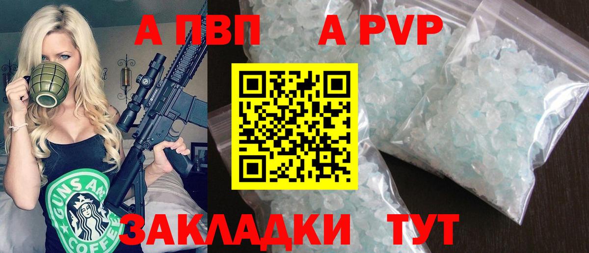 Alpha PVP мука Сатка
