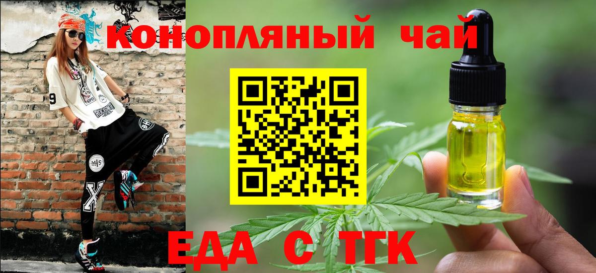 Сатка  Canna-Cookies конопля  Вход с VPN 