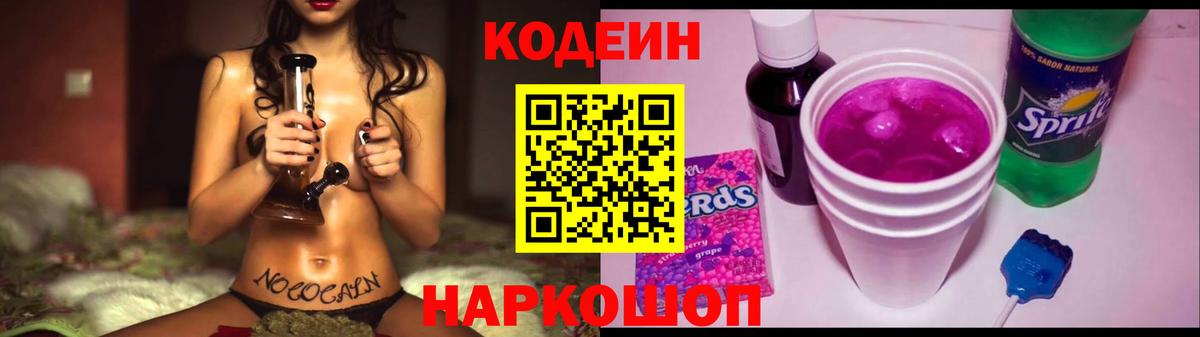 Кодеиновый сироп Lean напиток Lean (лин)  Вход с VPN  Сатка  Кодеиновый сироп Lean напиток Lean (лин) 