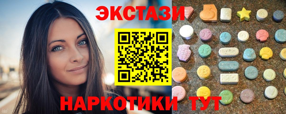 купить наркоту  Вход с VPN  Сатка  Ecstasy mix 