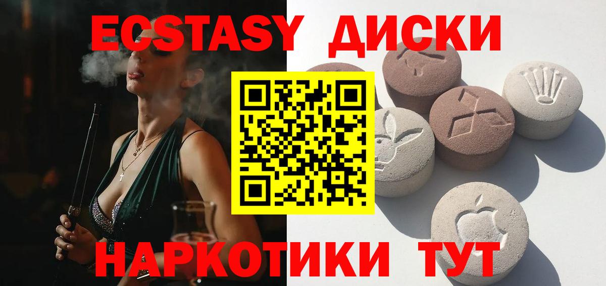 ЭКСТАЗИ Cube Сатка