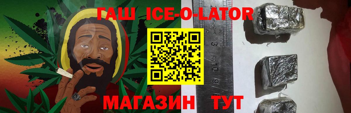 ГАШИШ Изолятор  Вход с VPN  ГАШ  Сатка  ГАШ ice o lator 