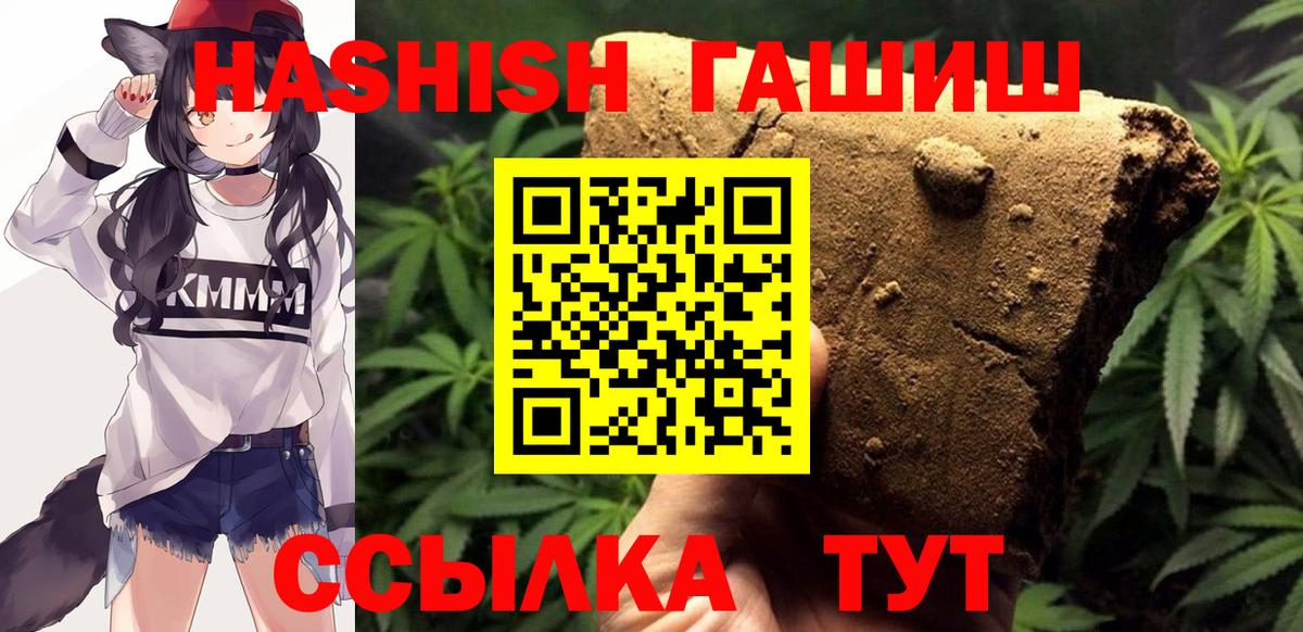 Гашиш Cannabis Сатка