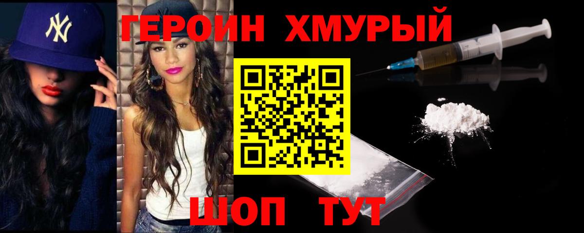Сатка  ГЕРОИН Афган  Вход с VPN 