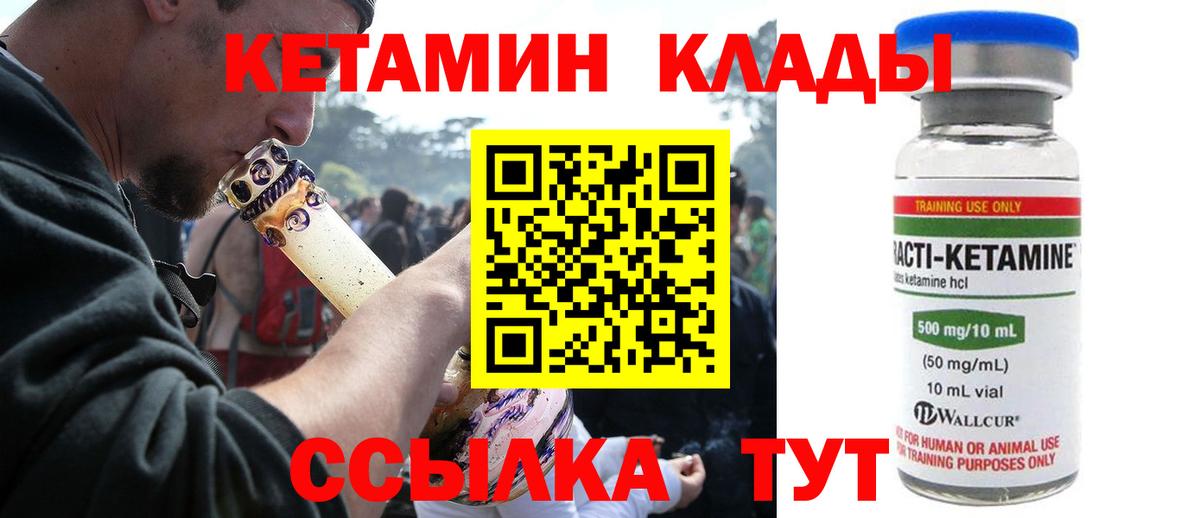 Сатка  Кетамин ketamine  Вход с VPN 