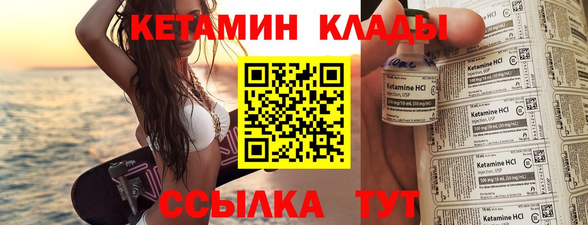 КЕТАМИН ketamine Сатка