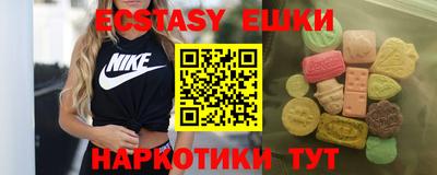 экстази Обнинск