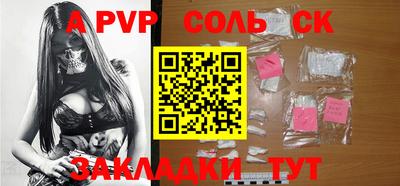 альфа пвп Партизанск