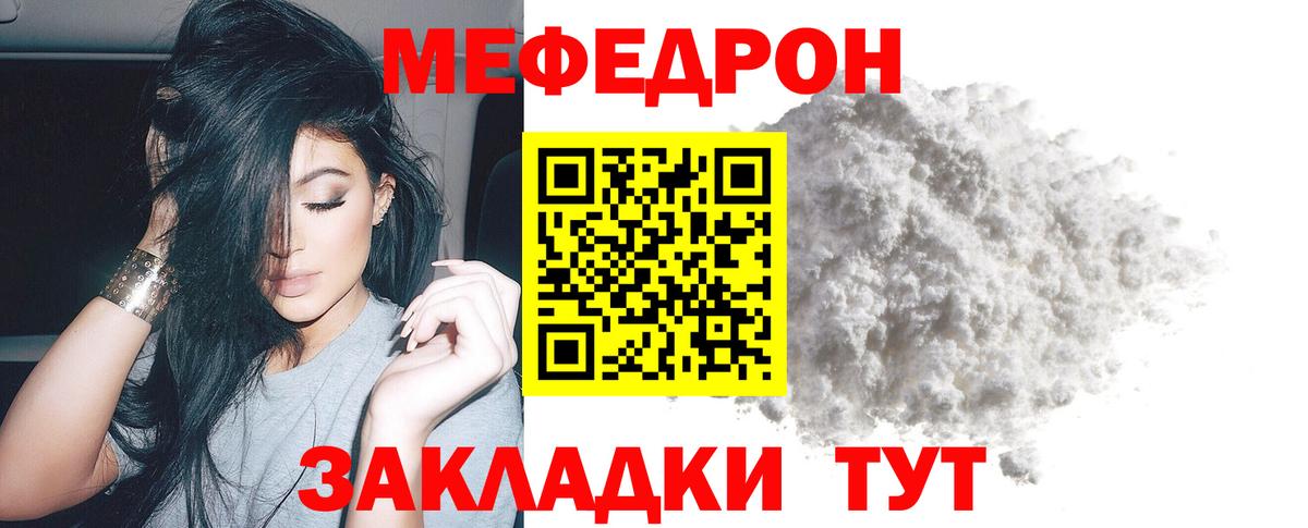 Меф  Сатка