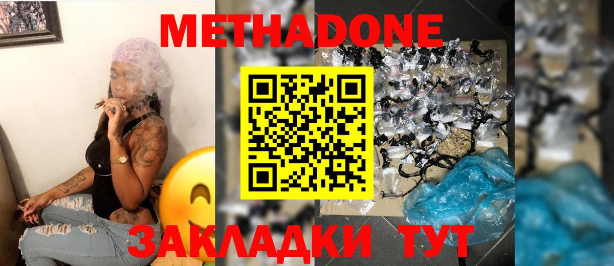 МЕТАДОН мёд  Вход с VPN  Сатка  Метадон VHQ 