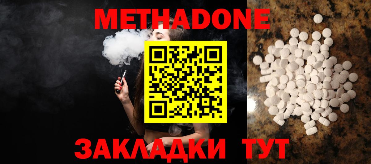 Метадон белоснежный Сатка
