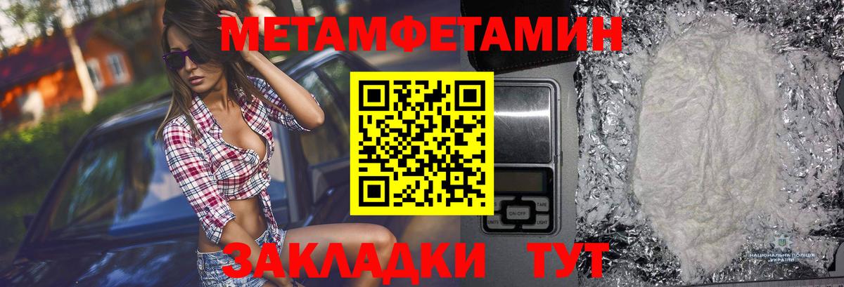 Метамфетамин витя Сатка