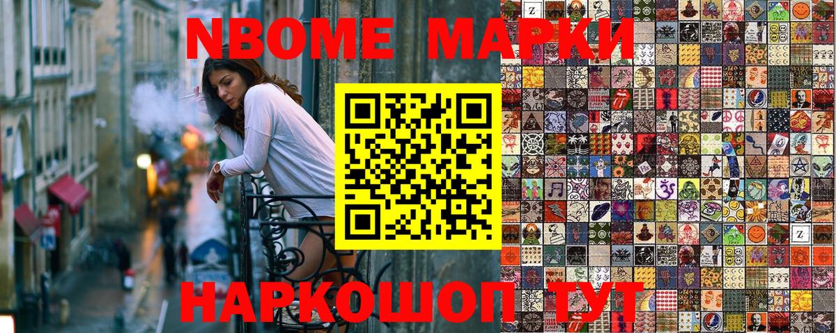 Наркотические марки 1,8мг Сатка