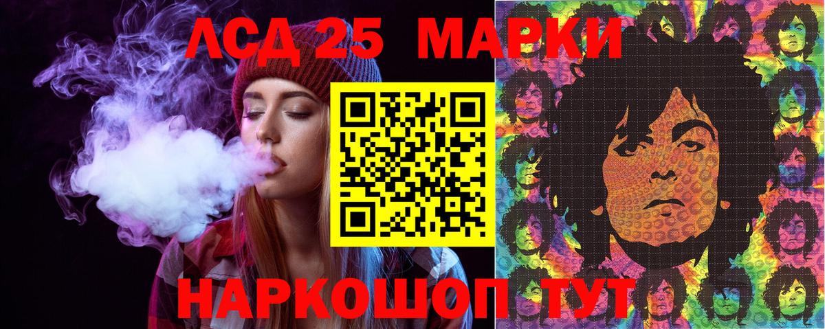 Марки 25I-NBOMe 1,8мг  Вход с VPN  Сатка 