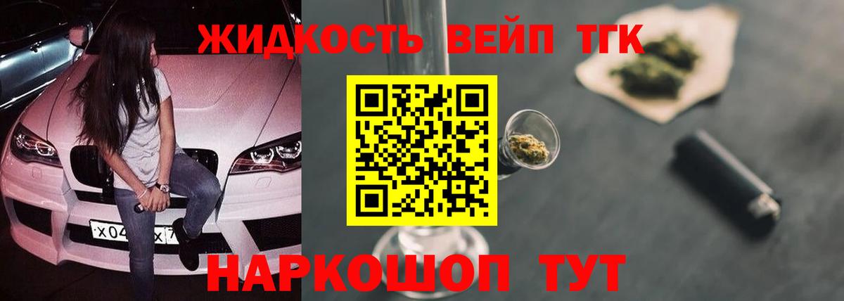 купить  цена  Дистиллят ТГК жижа  Вход с VPN  Сатка 